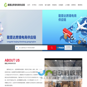 深圳市龍壹达国际供应链管理有限公司