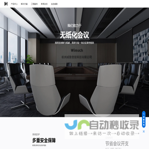 威数智能