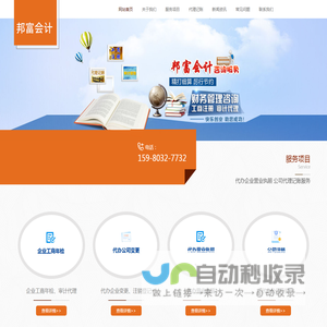 晋江公司注册