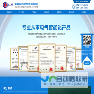 湖南超达自动化技术有限公司