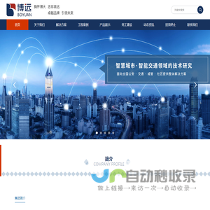 深圳市博远科技创新发展有限公司