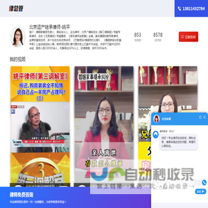 北京遗产继承律师咨询
