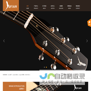 AVIAN凡鸟手工吉他