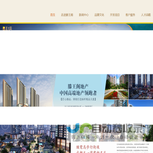 滕王阁地产