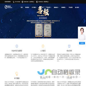 武汉科锐软件安全教育机构