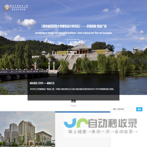 西安建筑科技大学