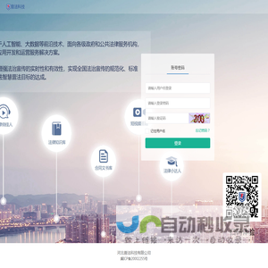 普法支撑系统