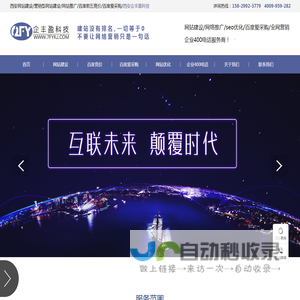 西安企丰盈网络科技有限公司