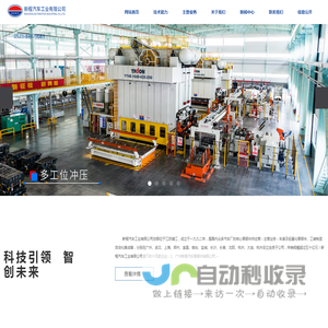 新程汽车工业有限公司