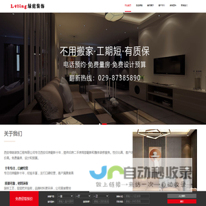 西安装修公司