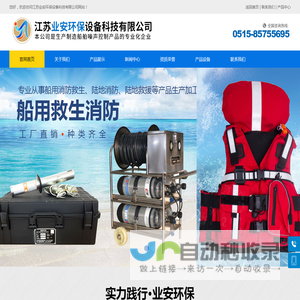 江苏业安环保设备科技有限公司