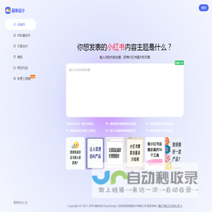 简单设计EasyDesign