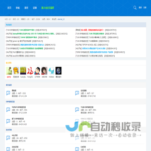 鼎捷TIPTOP