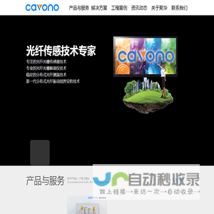 光纤光栅