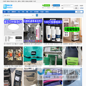 数码之家
