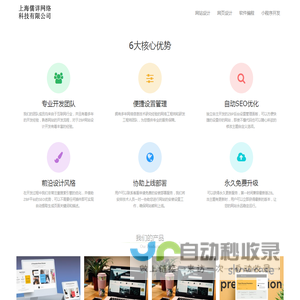 儒详网页设计