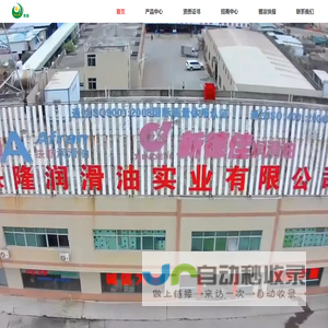 润滑油,机油,润滑油品牌,润滑油厂家