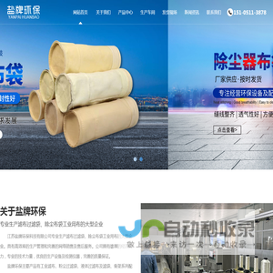 江苏盐牌环保科技有限公司