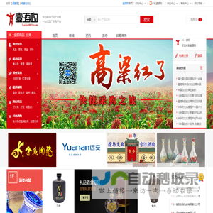 壹酒购