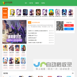 手机游戏排行,最新手游下载,安卓手游,苹果手游