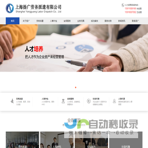 浦东劳务派遣