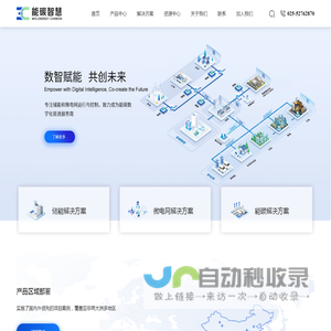 江苏能碳智慧科技有限公司