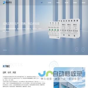 北京优品智达电气科技有限公司