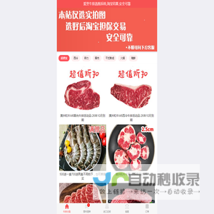 爱烹牛排实拍图