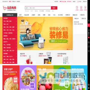 泓凯电商