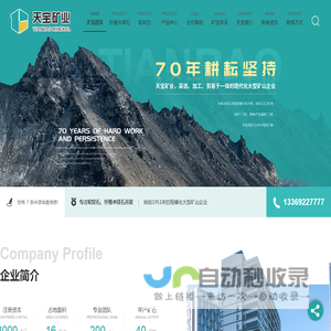 陕西蛇纹石厂家