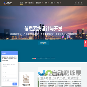 上海软件开发
