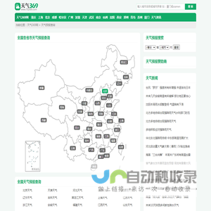 全国天气预报今日,明日,7天,10天,15天,30天,40天查询,个人实验数据