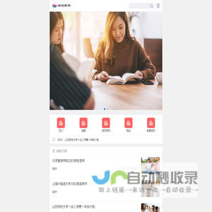 旭佳教育招生网www.ynzslm.com