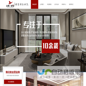 苏州金雕装饰设计工程有限公司