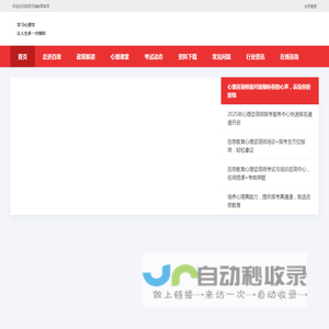 百思可瑞教育心理咨询培训教育