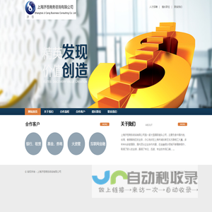 上海济苍商务咨询有限公司