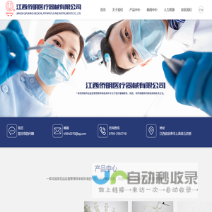 江西侨明医疗器械有限公司