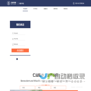 北麓书院首页