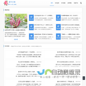 花伴时光