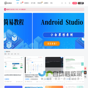 小白技术论坛