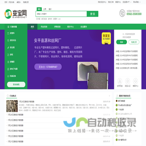 变宝网
