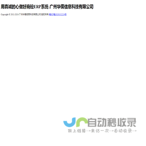 用真诚的心做好商砼ERP系统
