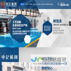 山东中亿烯创新材料科技有限公司