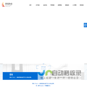 普瑞物业