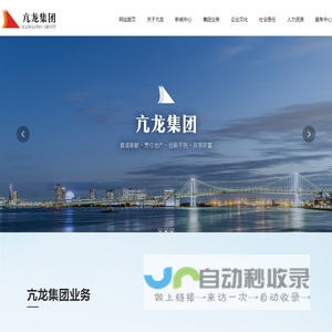 亢龙房地产集团有限公司