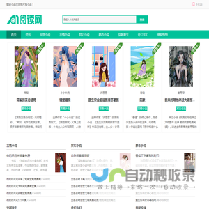 每天推荐热门言情小说