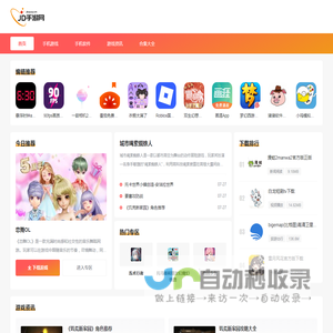 JD手游网