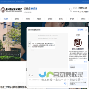 温州阀门检测