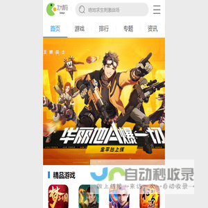 北大青鸟手游网