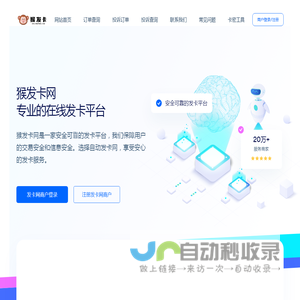 发卡网